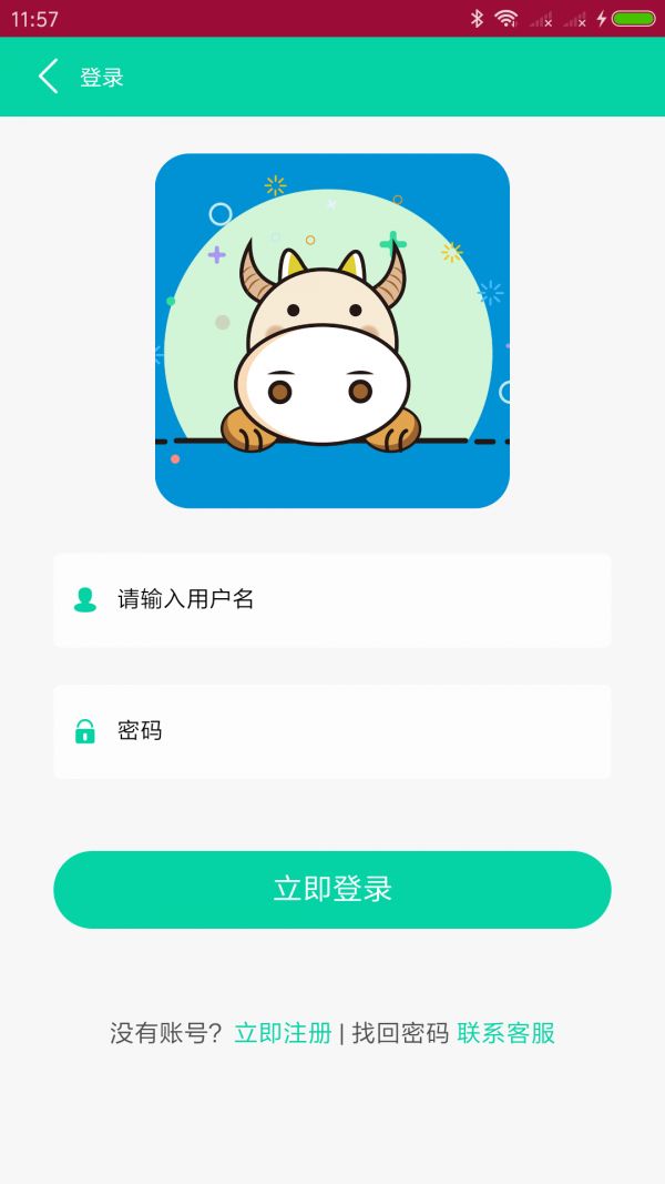 天和牧业app官方版图片1