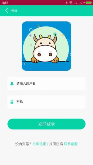 天和牧业app官方版图片1