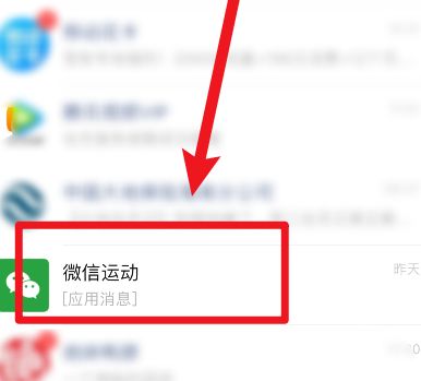 怎么给微信运动点赞红心[多图]图片3