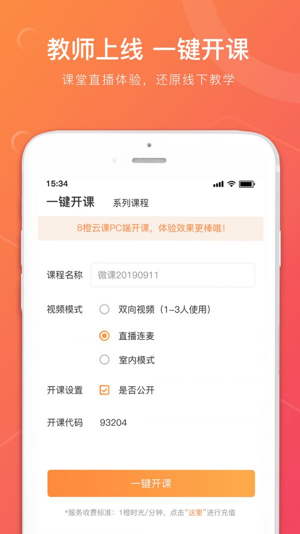 龙港三中app图2