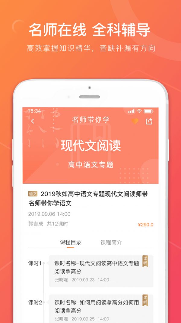 龙港三中app图1