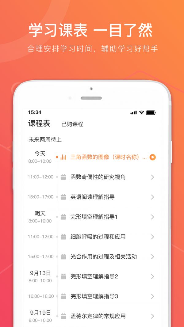 龙港三中官方app手机版图片1