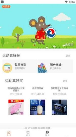 恒之里走路 app图片1