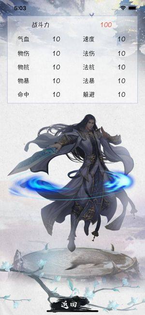 打坐修仙游戏单机版手机版下载图片1