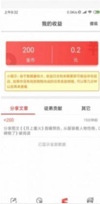 小白兔接单app图2