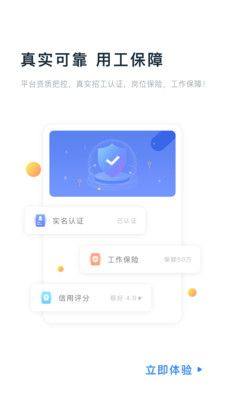 余时保雇员版app图1