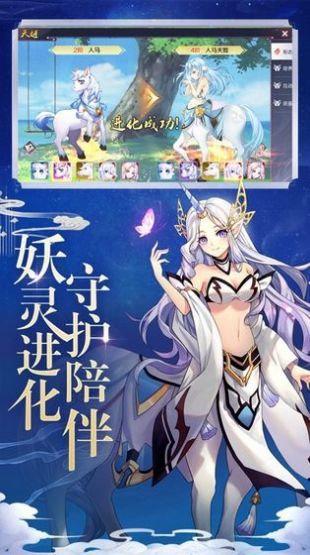 天姬变美女灵狐官方版图3