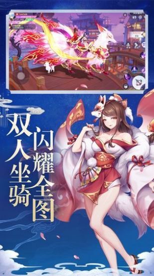 天姬变美女灵狐官方版图2