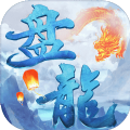 盘龙鸿蒙官网版