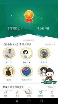 军职在线考试app软件图片1