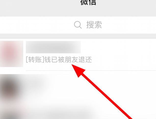 微信转账退还双方提醒显示什么[多图]图片6