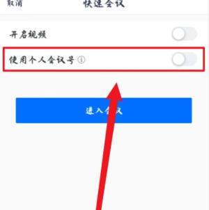 腾讯会议共享的屏幕怎么添加水印图片2