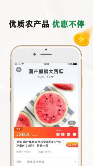 供联e家消费扶贫app图2