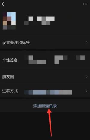 微信删了好友一加就能通过怎么设置图片9