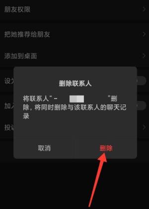 微信删了好友一加就能通过怎么设置图片6