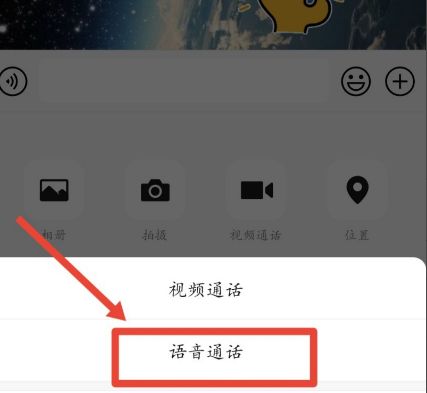 微信怎么和好友语音通话[多图]图片4