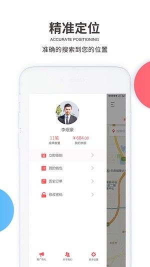 UU泰行司机端app图2