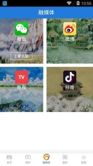 智联古城app图3