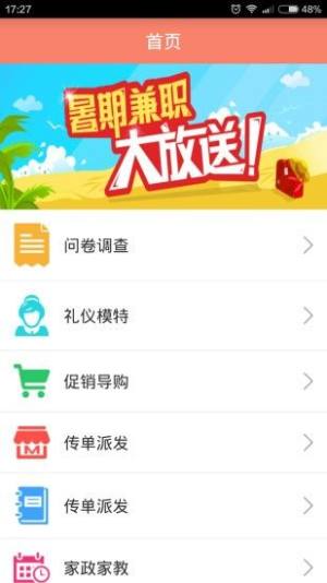 来赚app图1