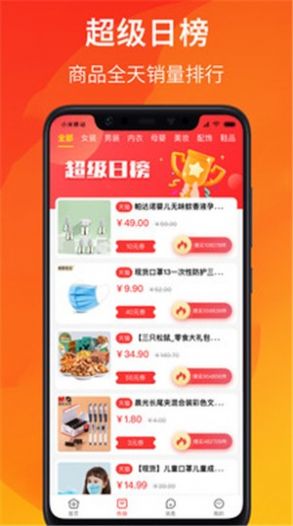 觅券猫app图1