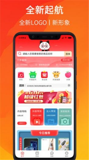 觅券猫官方版app图片1