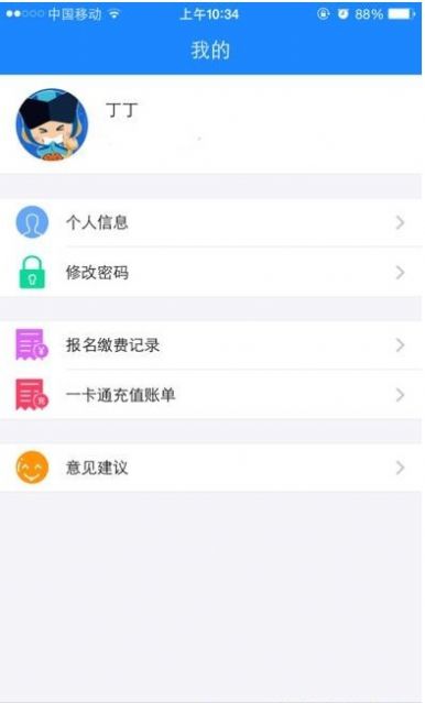 济南e警通app官方版图片1