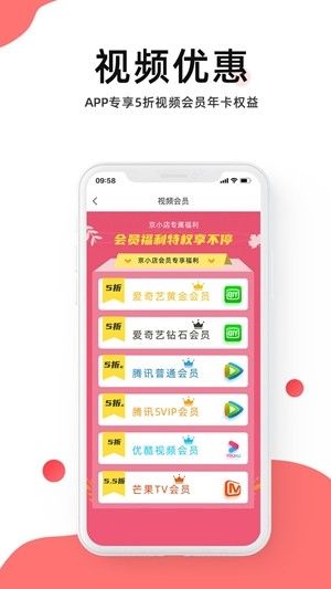 京小店app图3