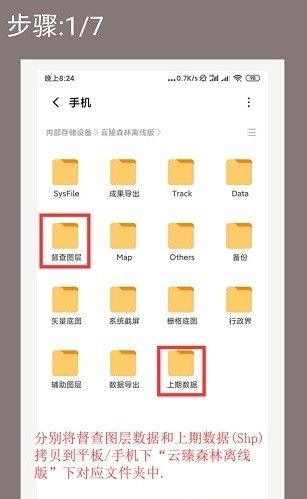 云臻森林app官方图1