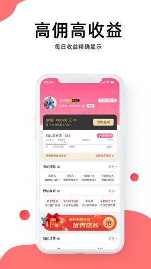 京小店app图2