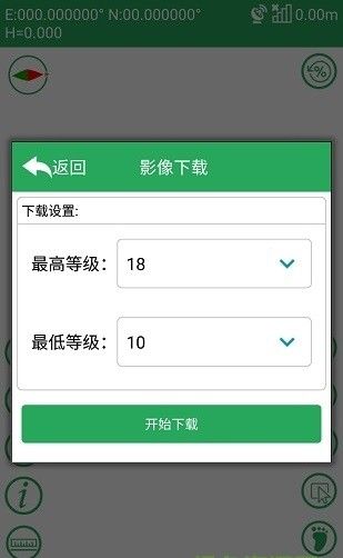 云臻森林app官方图3