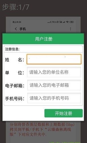 云臻森林app官方离线版下载图片1