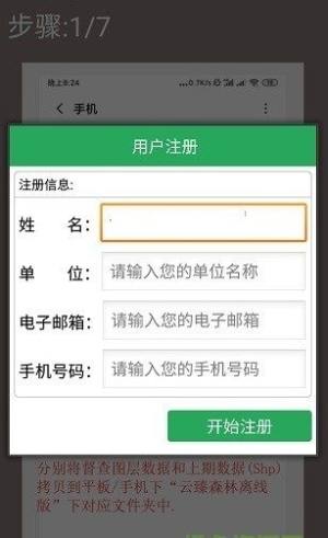 云臻森林app苹果手机版下载图片1