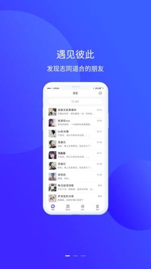 他聊app图1