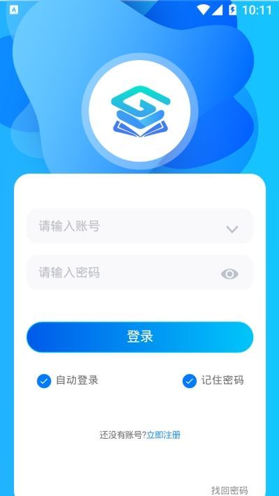 甘南州数字教育云服务平台app图2