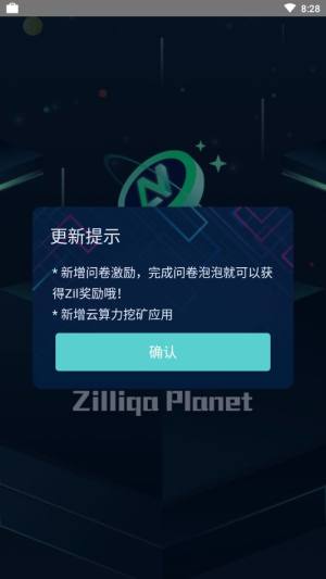 Zilliqa星球app图1