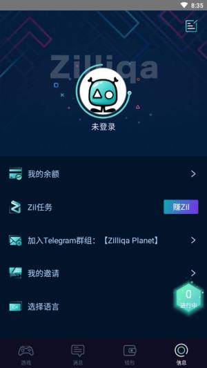 Zilliqa星球app图3