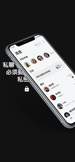 羞羞交友app图2