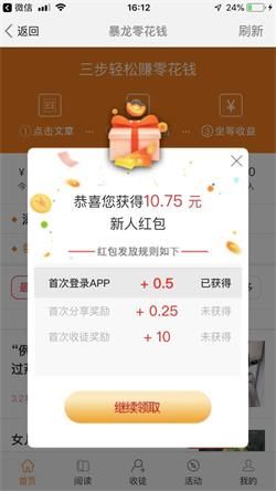 暴龙app图1