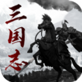 三国风云策略攻城官网版