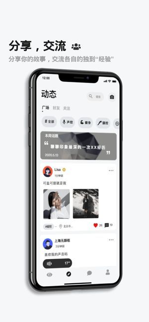 羞羞交友app图1