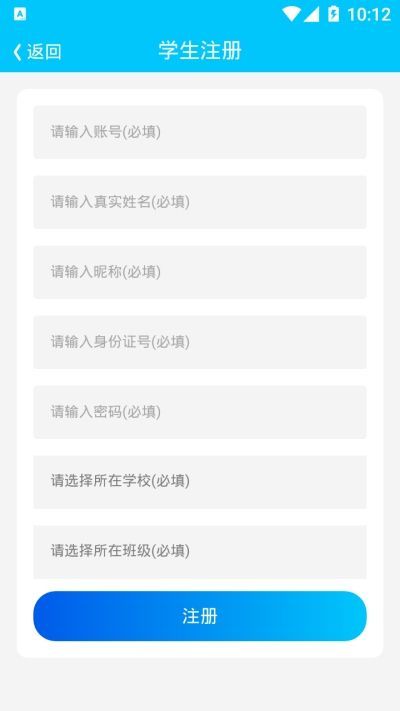 甘南州数字教育云服务平台app图1