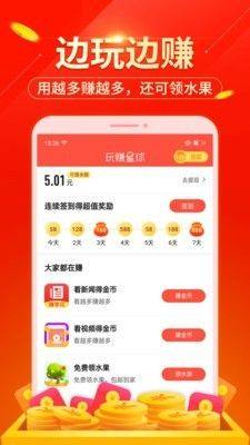 章鱼星球app图3