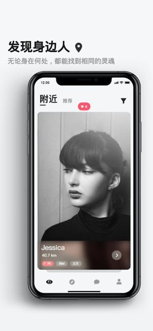 羞羞交友app图3