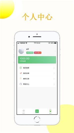 众人赞app图2