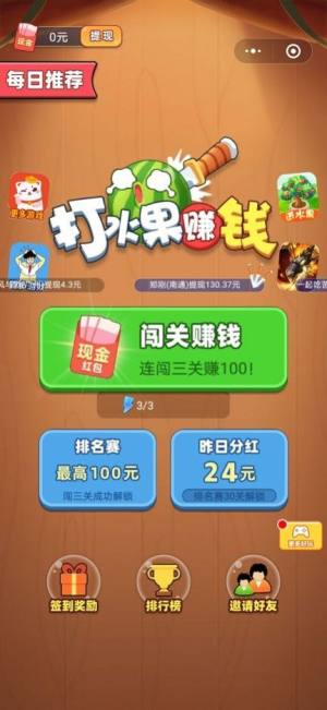 打水果 app图2