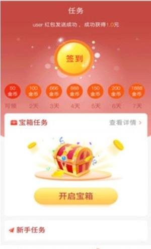 趣新闻最新版图3