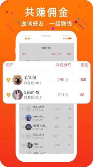 CBEC接单app图3