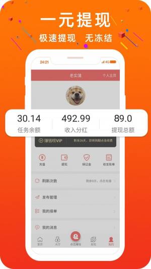 CBEC接单app图1