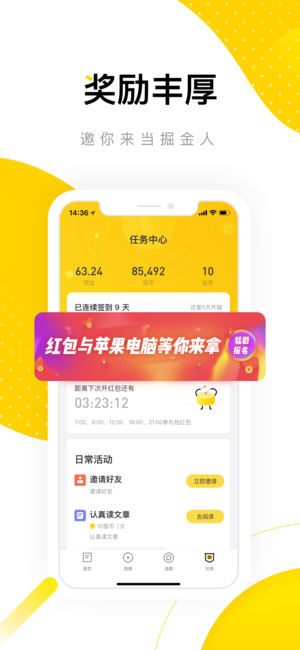 搜狐资讯app图3