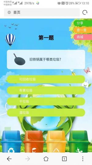 gec能量树app图3